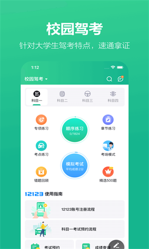 考试蚁背单词截图1