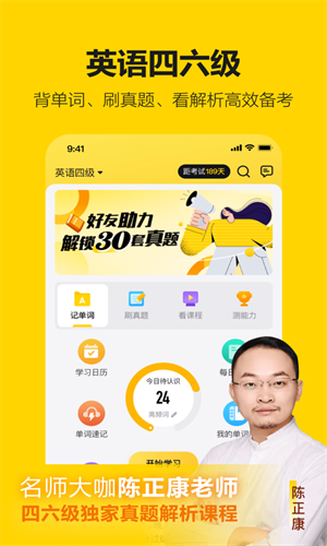 考试蚁背单词截图2