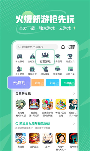 4399小游戏大全截图2