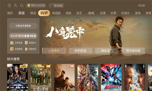 云视听极光