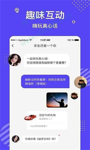 微群社区截图2