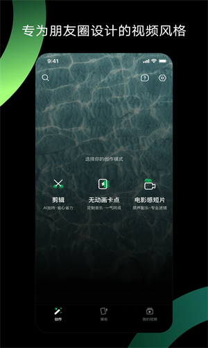 秒剪制作视频截图2