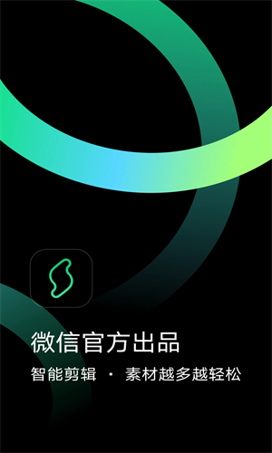 秒剪制作视频截图1