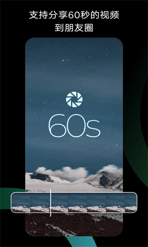 秒剪制作视频截图5