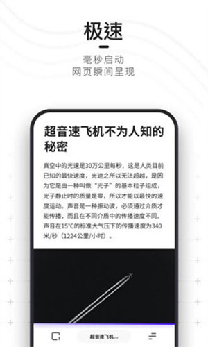 Quark截图2