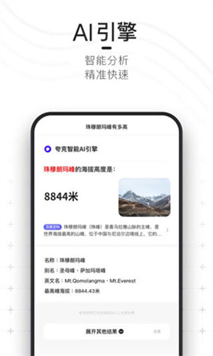 Quark截图3