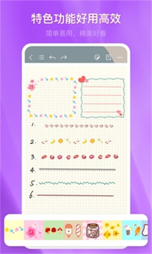 千本笔记最新版截图3