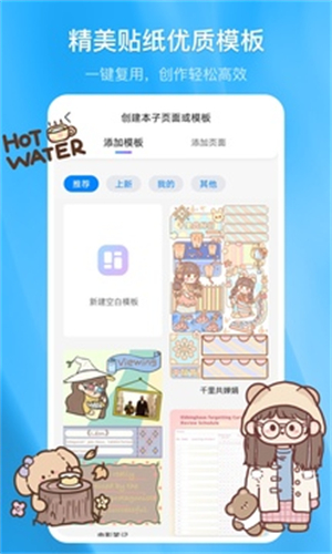 千本笔记最新版截图1