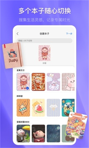 千本笔记最新版截图2