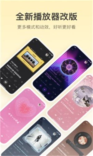 酷我音乐盒截图2