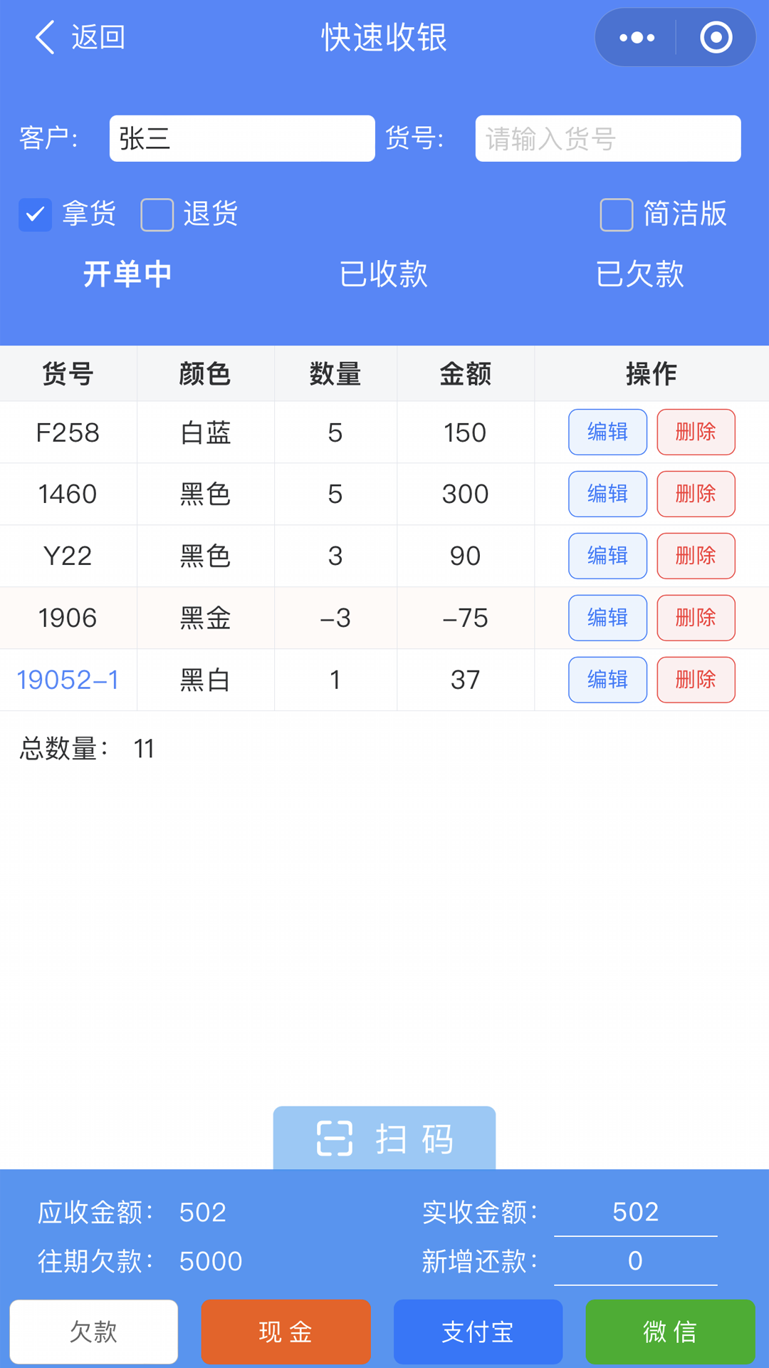 云沧海仓库管理截图3