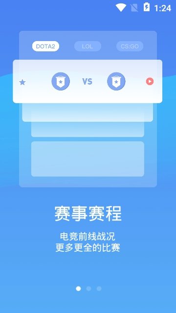 极速电竞比分极电竞截图1