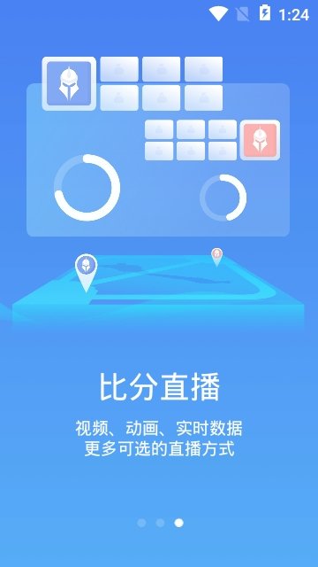极速电竞比分极电竞截图3