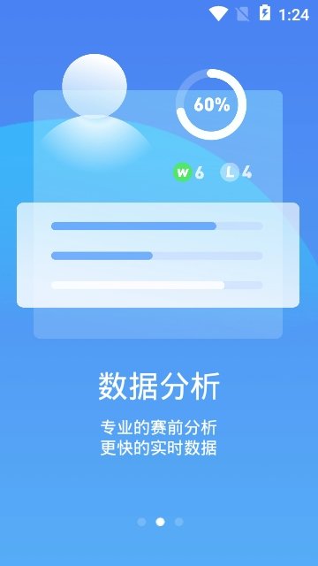 极速电竞比分极电竞截图2