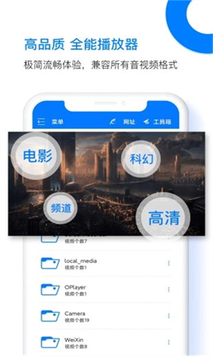 Potplayer播放器截图2