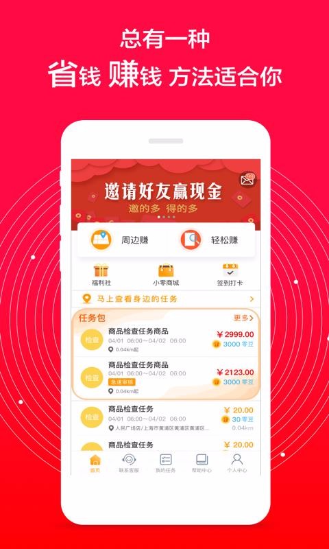 爱零工截图1