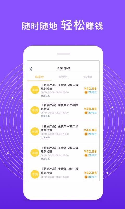 爱零工截图2