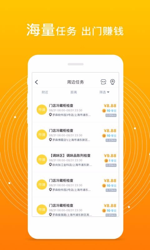 爱零工截图3