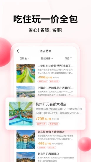 彩贝壳截图1