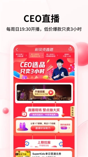 彩贝壳截图2