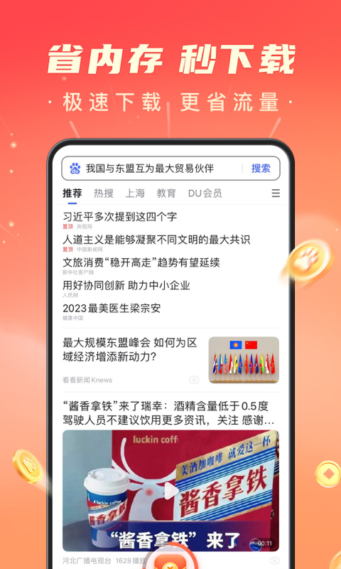 搜有红包截图1