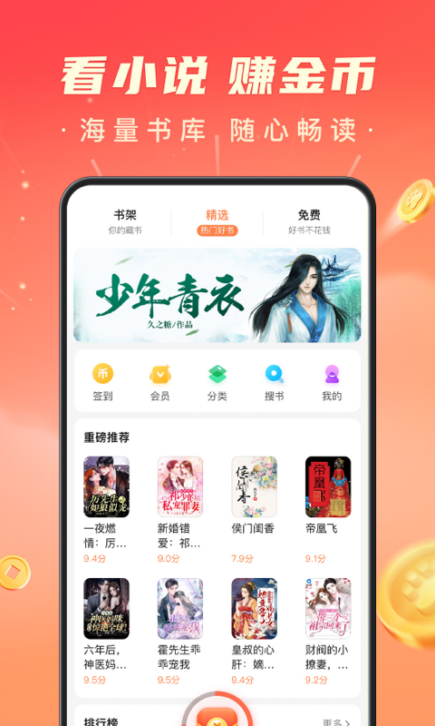 搜有红包截图4