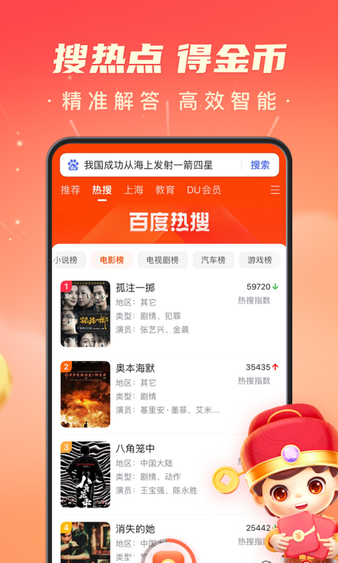 搜有红包截图3