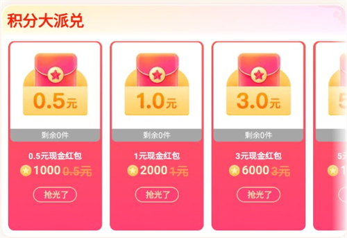 搜有红包