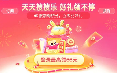 搜有红包
