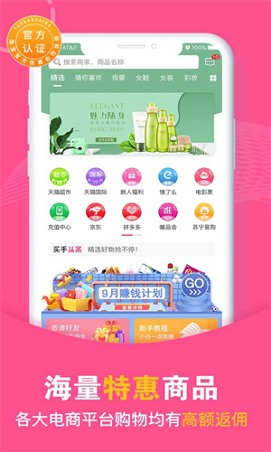 买手妈妈截图1