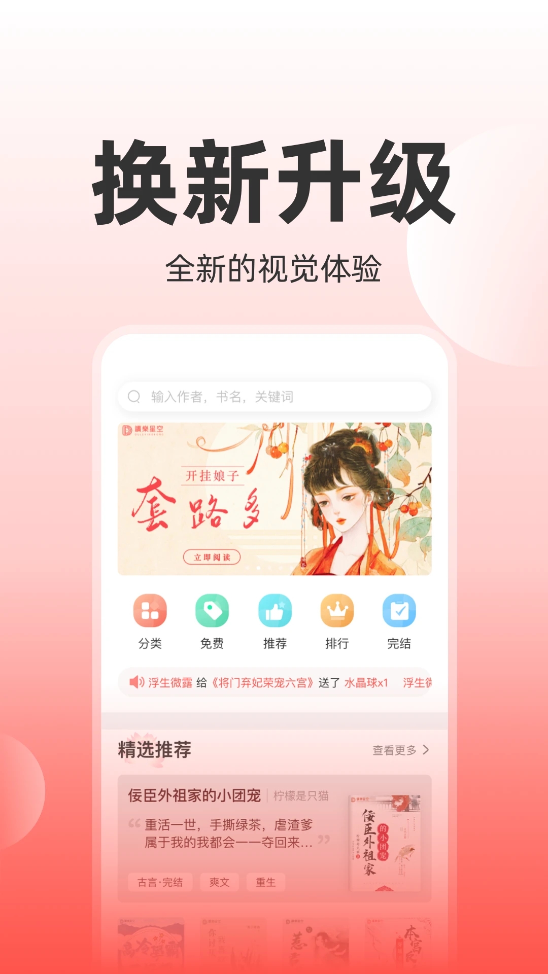 读乐星空截图3
