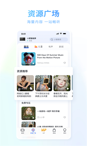 小度小度截图2
