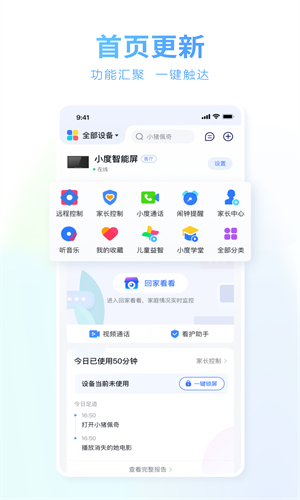 小度小度截图4
