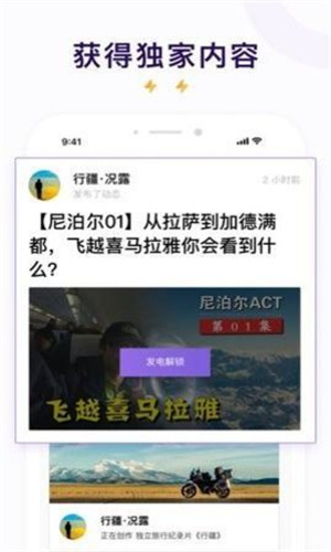 爱发电安卓版截图2