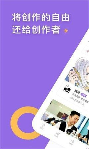 爱发电安卓版截图3