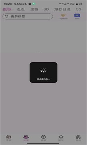 抖音漫画截图1