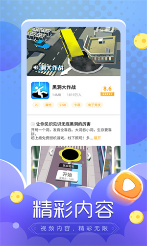 摸摸鱼截图3