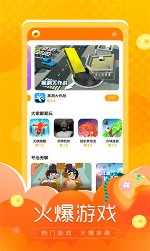 摸摸鱼截图2