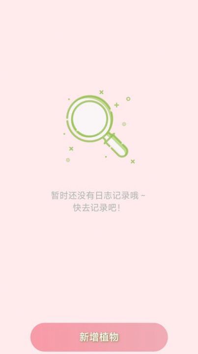 花影充电截图3