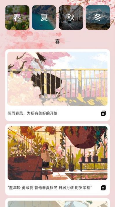 花影充电截图2