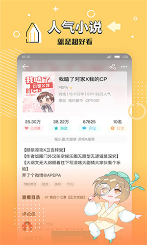 长佩截图1