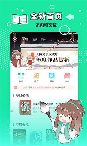 长佩截图3