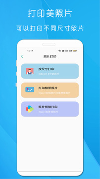 万能打印机截图3