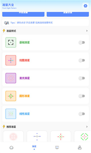 Yzl工具箱画质助手截图3