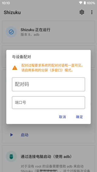 Shizuku最新版截图1