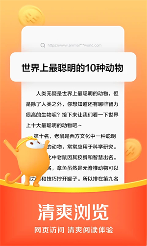 悟空浏览器手机版截图1
