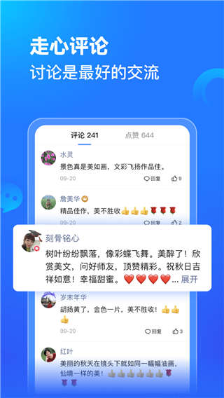 美篇相册制作截图4
