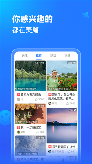 美篇相册制作截图5