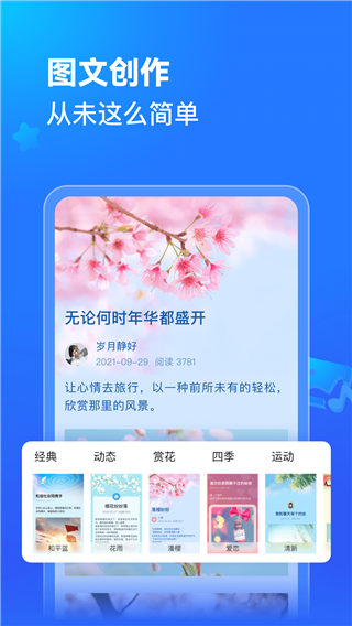 美篇相册制作截图2