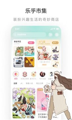 网易lofter截图1